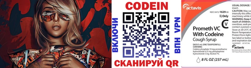 Кодеиновый сироп Lean Purple Drank  kraken tor  Кологрив 