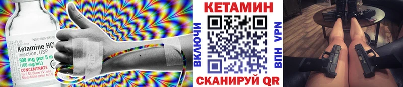 Кетамин VHQ  Кологрив 