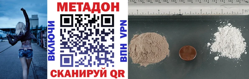 дарнет шоп  Кологрив  МЕТАДОН methadone 
