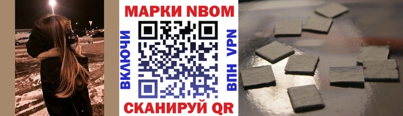 Наркотические марки 1,8мг  Кологрив 
